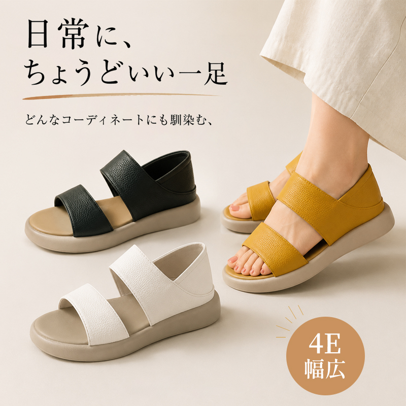 4E幅広2wayコンフォートサンダル ホワイト・ブラック・イエローのカラーバリエーション