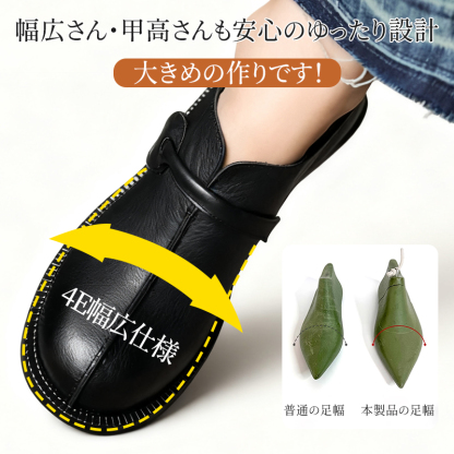 4E幅広仕様の比較図 普通の足幅と本製品のゆったり設計の視覚的解説