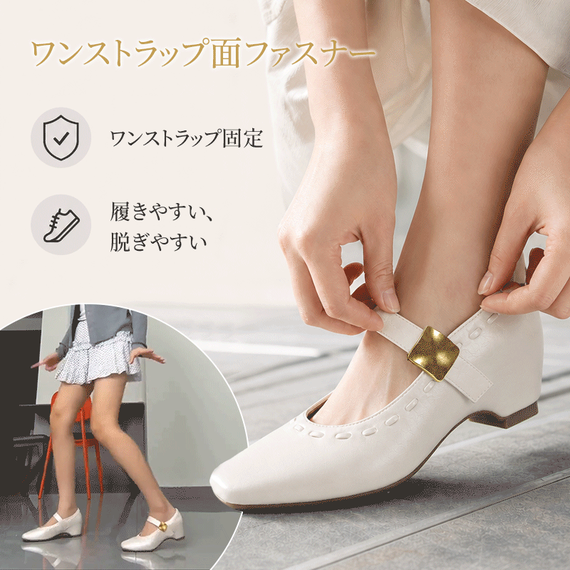 ローヒールパンプス 面ファスナーの着脱シーン