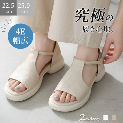 本革 Tストラップ 厚底サンダル 4E幅広 オフホワイト 正面全体像