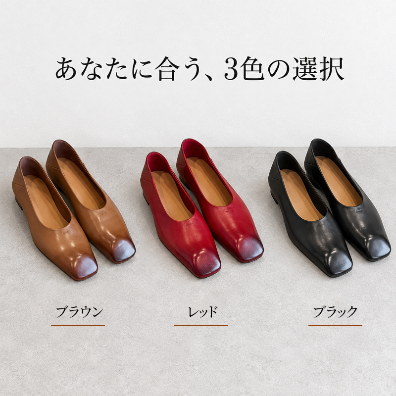 大人向けスクエアトゥヤギ革パンプス。表裏ヤギ革で柔らかい。1.5cm ローヒールで安定感があり、小ぶりトゥが足ラインをすっきり見せ、上品な大人の雰囲気を演出。