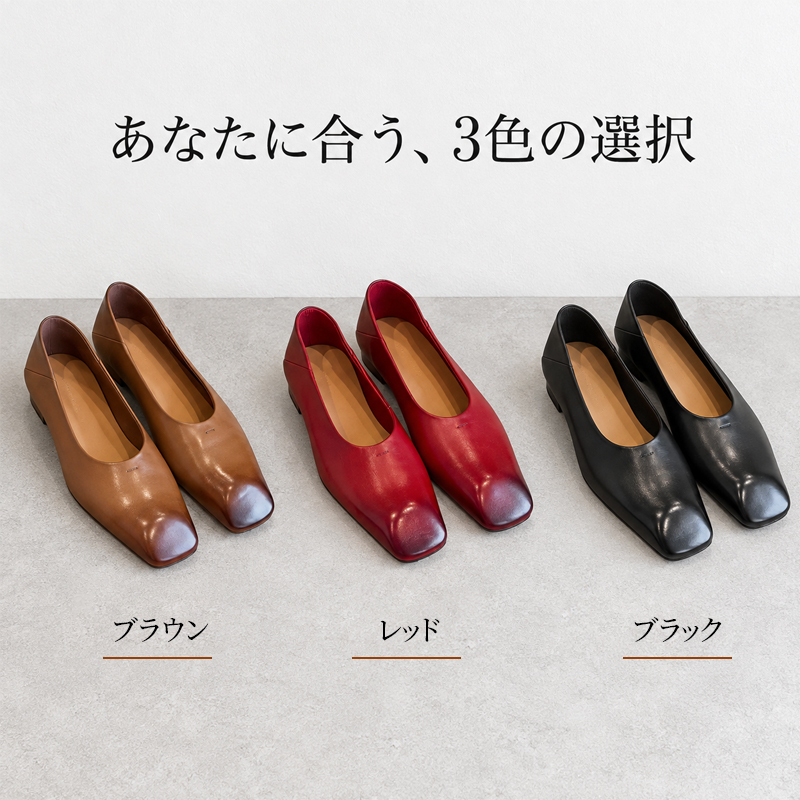 大人向けスクエアトゥヤギ革パンプス。表裏ヤギ革で柔らかい。1.5cm ローヒールで安定感があり、小ぶりトゥが足ラインをすっきり見せ、上品な大人の雰囲気を演出。