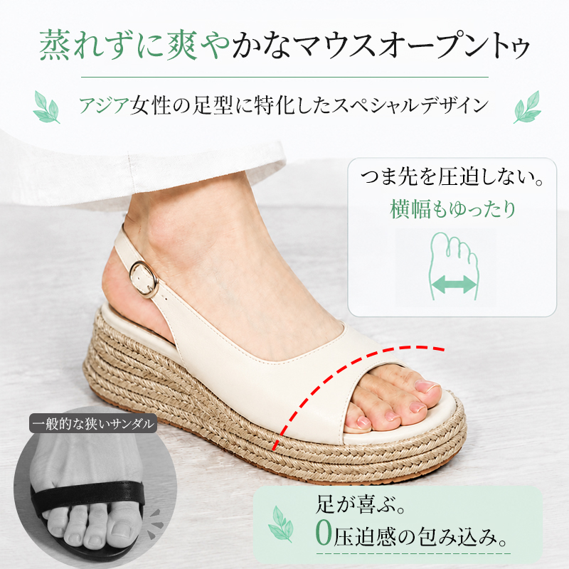 本革 厚底ウェッジソール サンダル アジア女性向けマウスオープントゥのゆったり設計