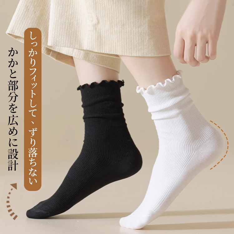 ズレ落ちにくい 広めのかかと設計 フィット感のあるリブソックス ホワイト ブラック