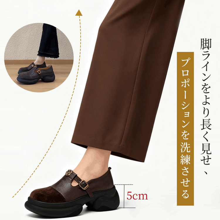 5cmのヒールアップで脚長効果を実現したモデルの着用スタイルとシルエット