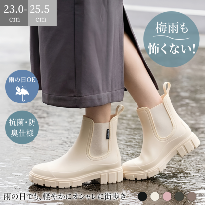 SL-E厚底防水チェルシーレインブーツ