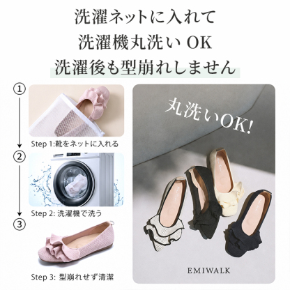 秋のニットフラットパンプス