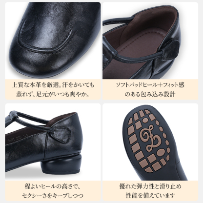 進化版Tストラップメリージェーン