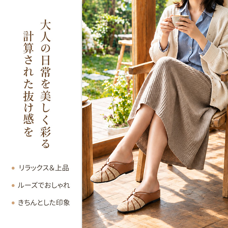 ミュール編み込みサンダル 4cm ウェッジヒール