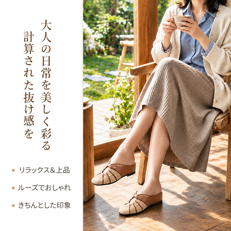 ミュール編み込みサンダル 4cm ウェッジヒール