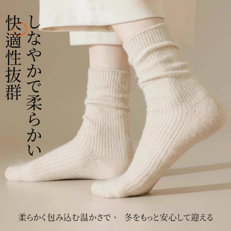 しなやかで柔らかいカシミヤソックス 冬の冷えから守る快適な着用イメージ