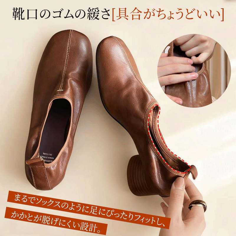 コンフォート パンプス 履き口ゴム フィット感 構造説明