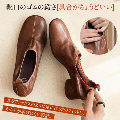 コンフォート パンプス 履き口ゴム フィット感 構造説明