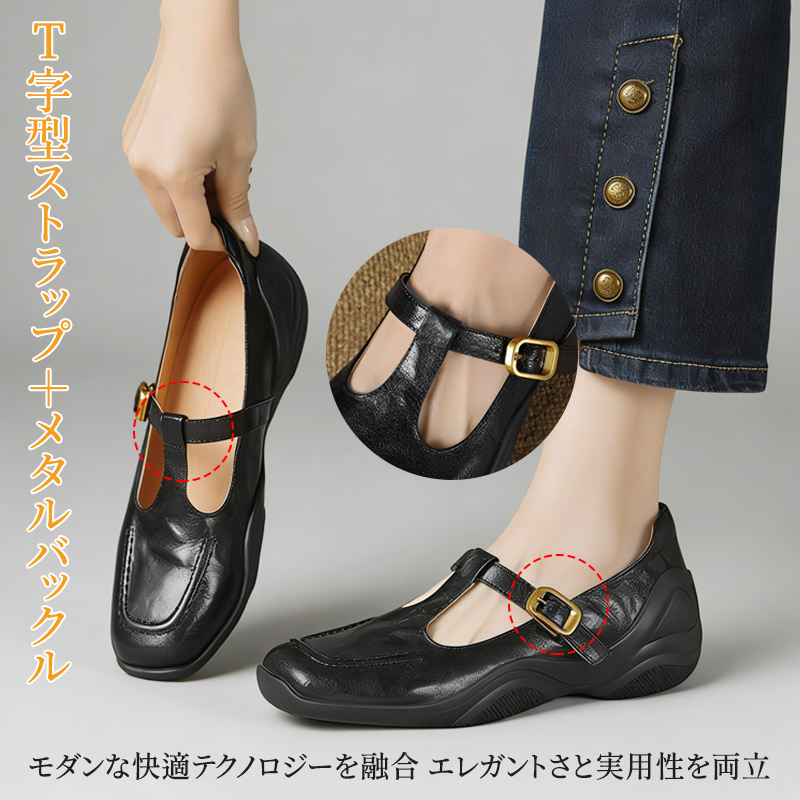 羊革 Tストラップパンプス 4cm厚底 コンフォート 衝撃吸収 幅広