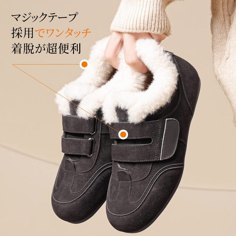 マジックテープ採用 ワンタッチ着脱 調節可能 便利 スリッポン 防寒スニーカー