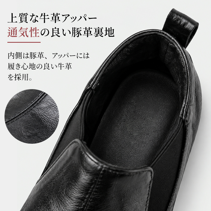 ヴィンテージチェルシーローファー｜7.5cm 身長アップでも安定歩行！人間工学微アップトゥで足ライン美しく、深アッパーで甲高に対応、サイドゴアで着脱簡単