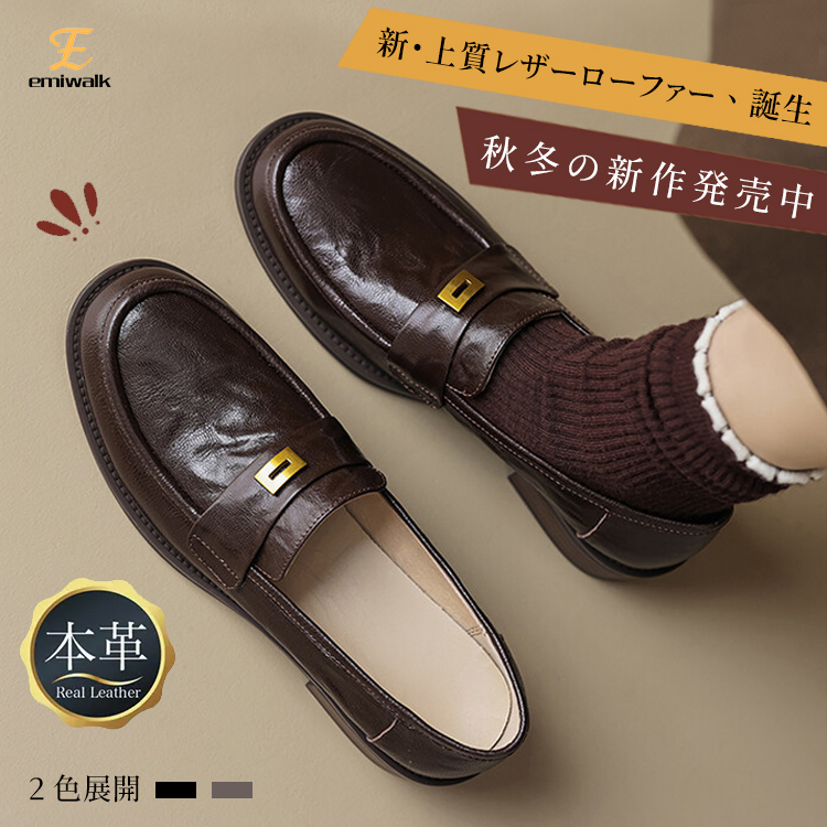 金具付きローファー｜通勤にぴったり、軽量で滑りにくい-emiwalk
