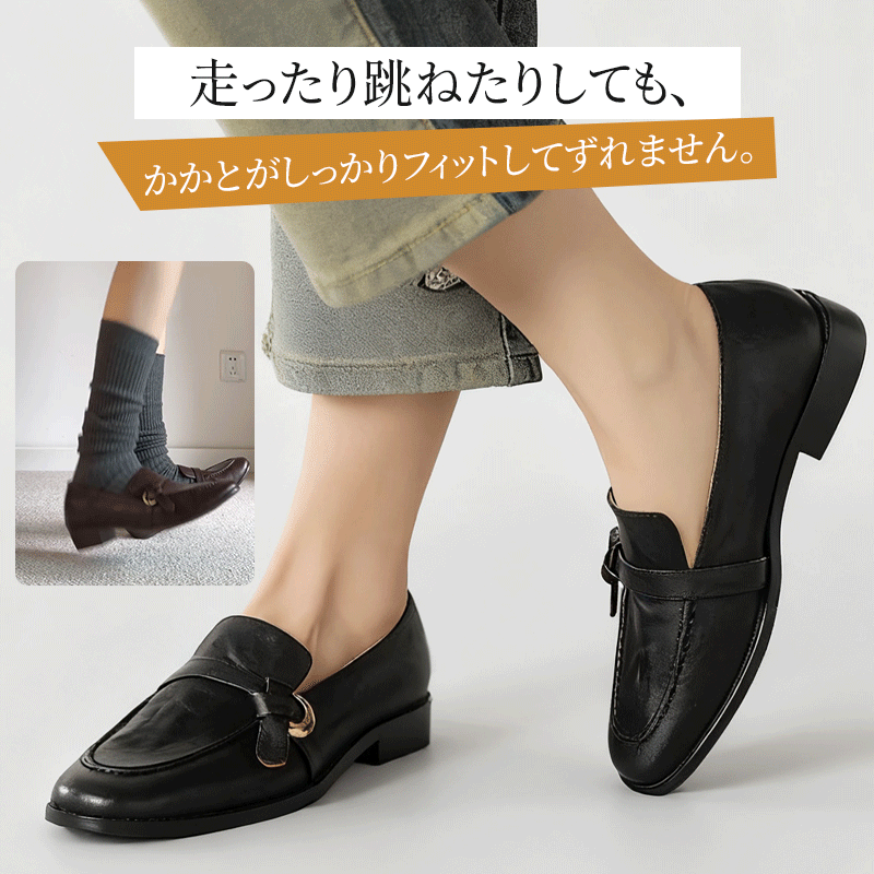 かかとにしっかりフィットし脱げにくい 走れる本革ローファーの着用シーン