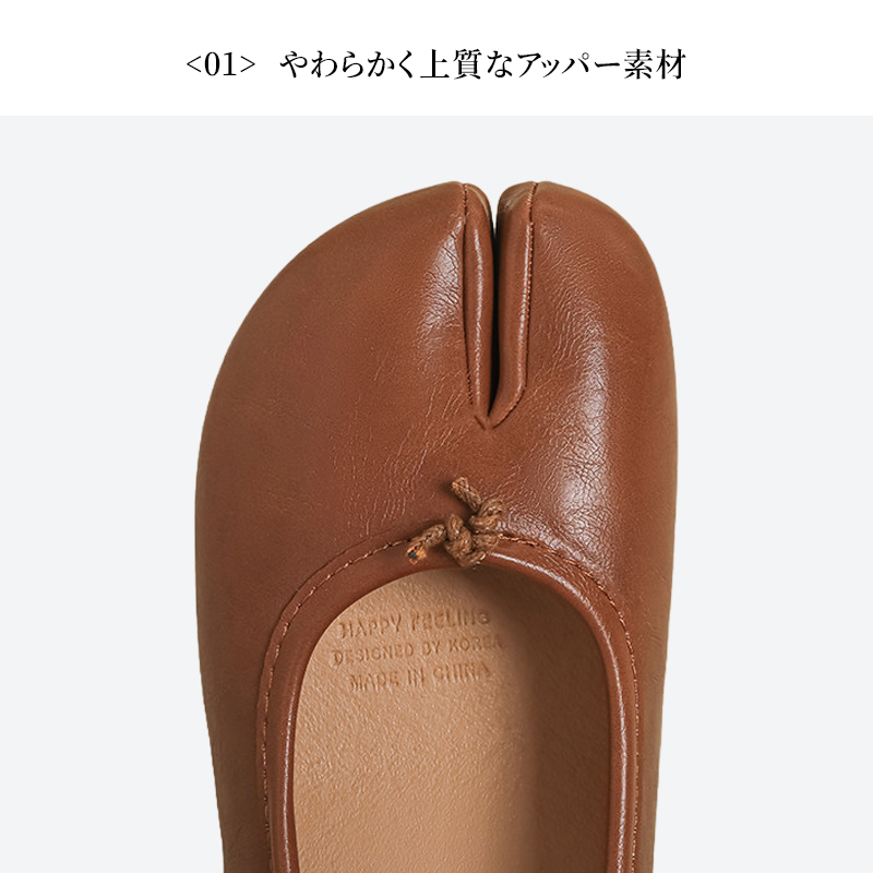 タビシューズ 柔らかく上質なアッパー素材 ブラウン 質感