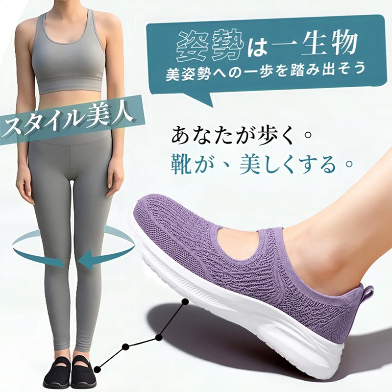 スタイル美人 姿勢サポート フライニット ストラップ パンプス