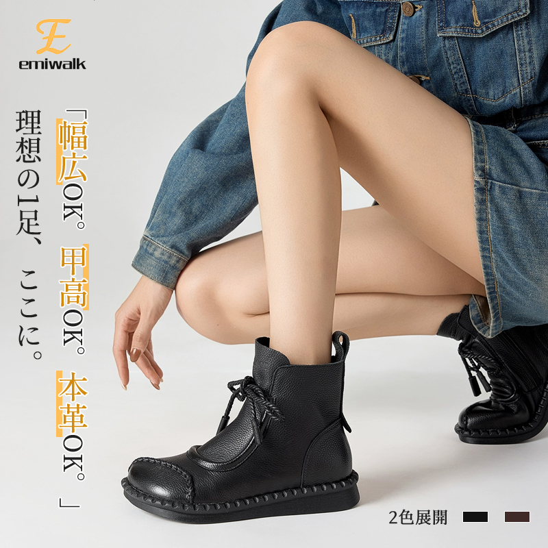 Emiwalk 本革 ショートブーツ ブラック デニムスタイル 着用イメージ