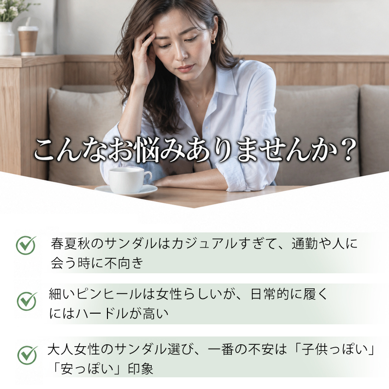 通勤やきれいめコーデに悩む大人の女性向け ポインテッドトゥパンプス
