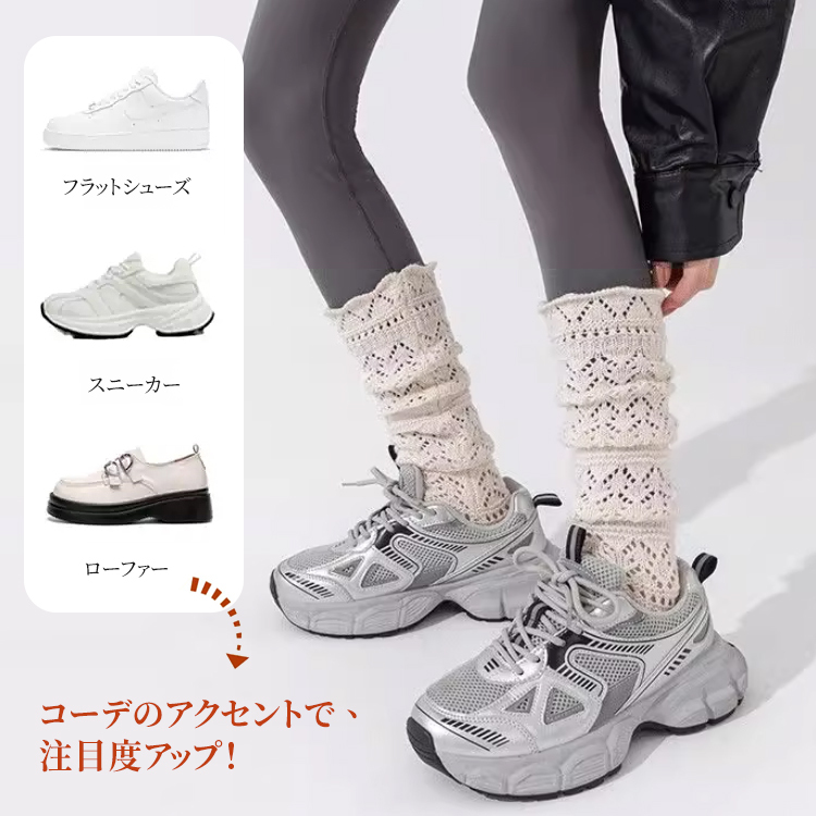 ベージュのルーズソックスとスニーカーのコーディネート 足元のアクセントになるレトロスタイル
