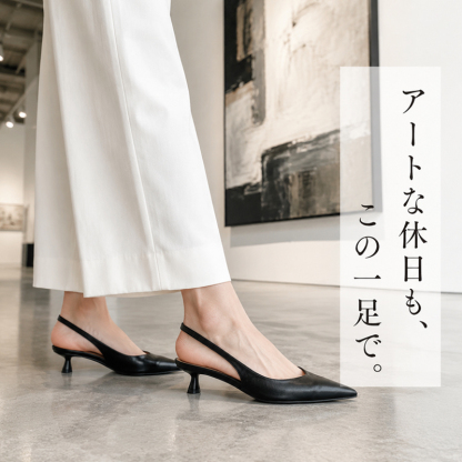 ポインテッドトゥ バックストラップパンプス 4cmヒール