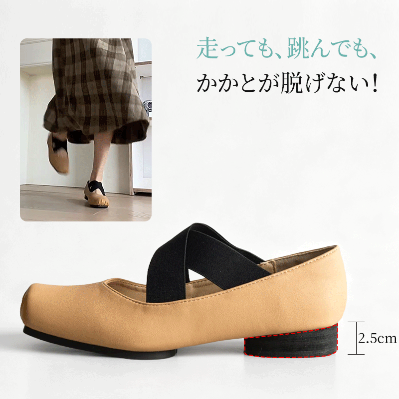 瑪麗珍パンプス キャメル 2.5cmローヒール かかと脱げ防止構造