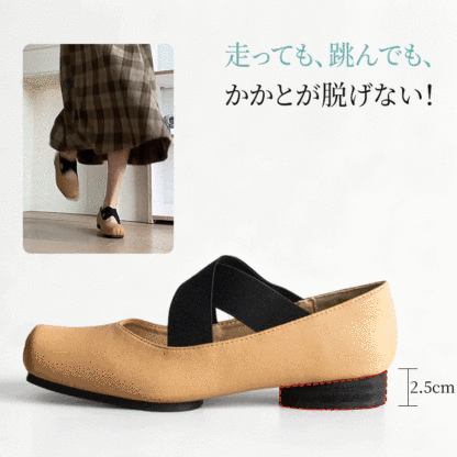 瑪麗珍パンプス キャメル 2.5cmローヒール かかと脱げ防止構造