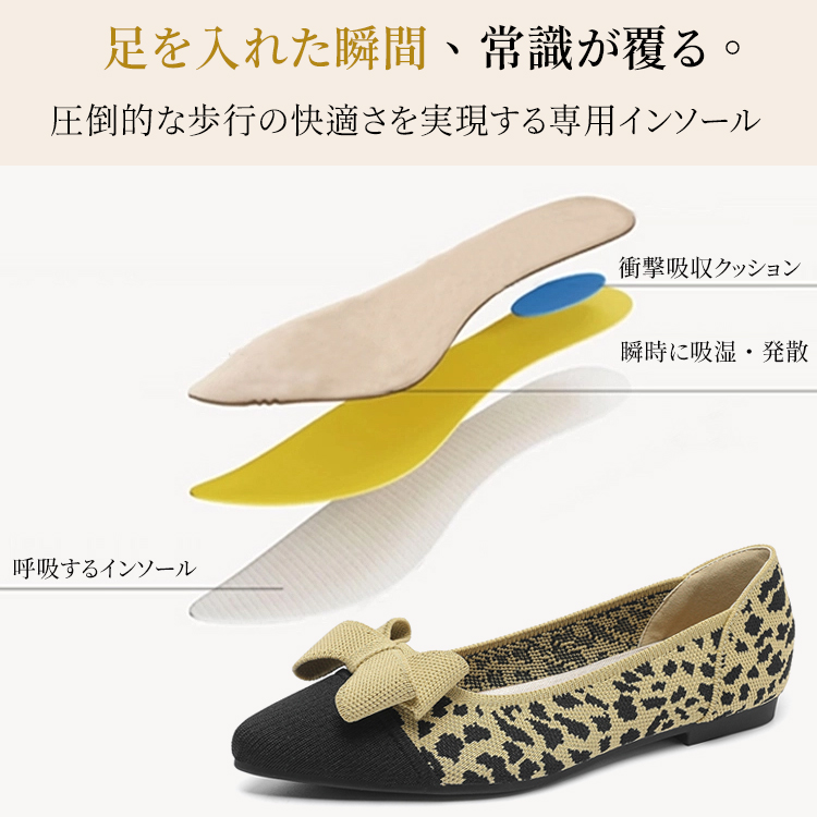 軽ふわ ポインテッドトゥ リボン ニットパンプス 美脚 疲れにくい