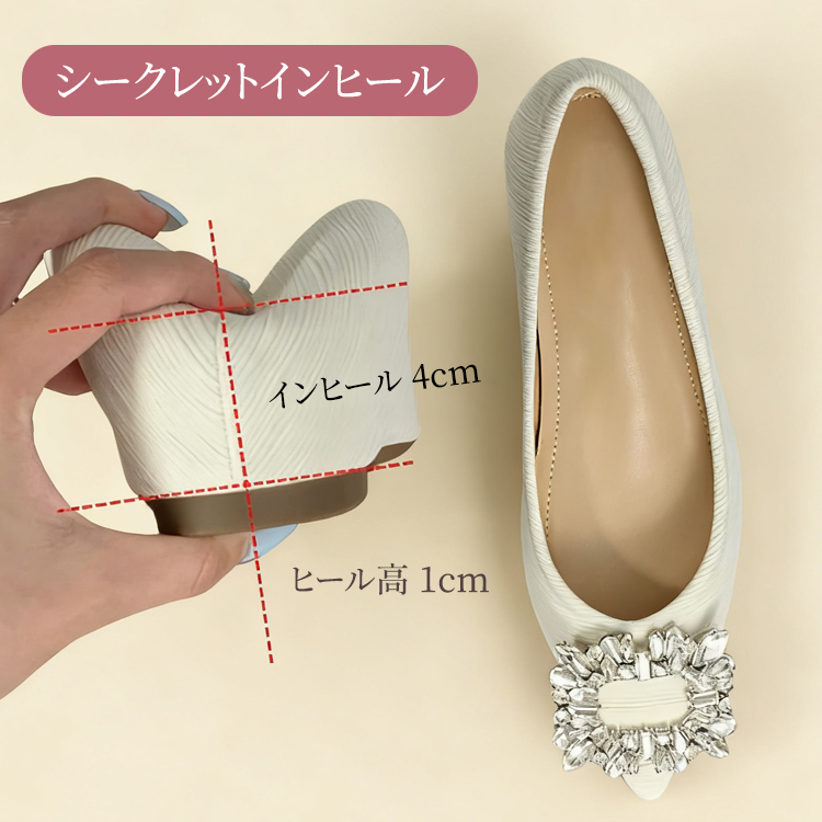 Emiwalk シークレットインヒール 構造図 インヒール4cm ヒール1cm 合計5cm