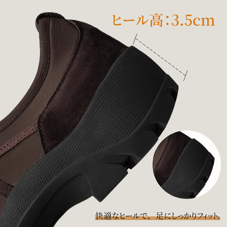 3.5cm厚底 ヒール スタイルアップ 足にフィット 安定感 カジュアルシューズ
