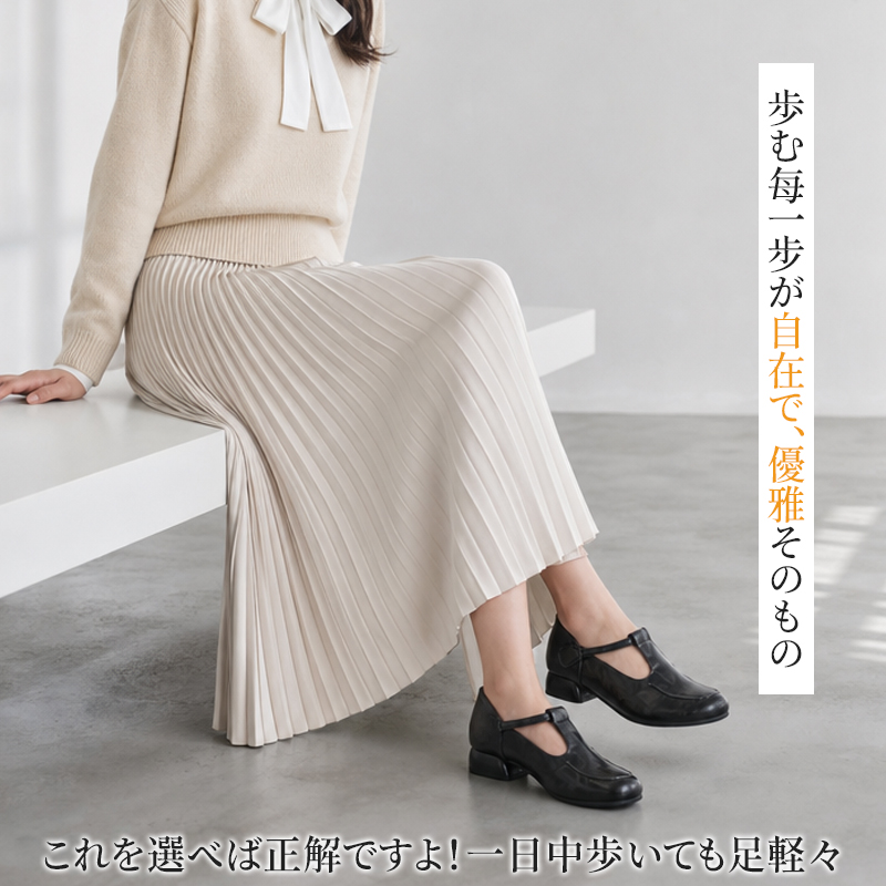 本革 Tストラップパンプス 痛くない 外反母趾対応 2.5cmローヒール コンフォートシューズ