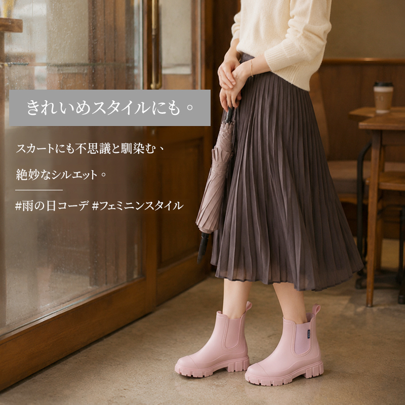 SL-E厚底防水チェルシーレインブーツ