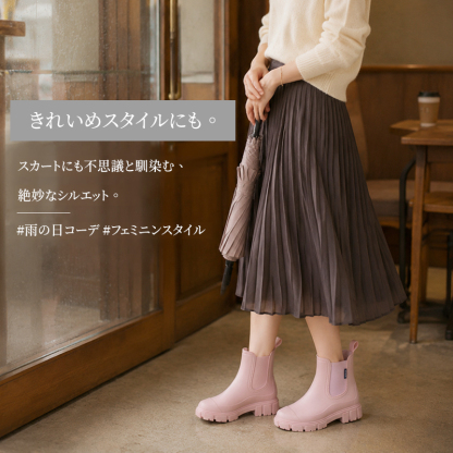 SL-E厚底防水チェルシーレインブーツ