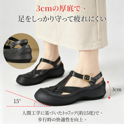 3cm 厚底 人間工学設計 疲れにくい 快適な歩行