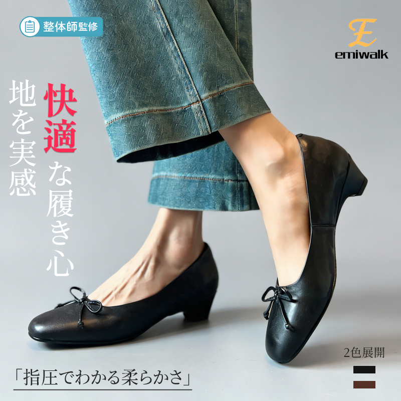 整体師監修の防水レザーパンプス デニムに合わせた快適な履き心地と柔らかな質感を実感