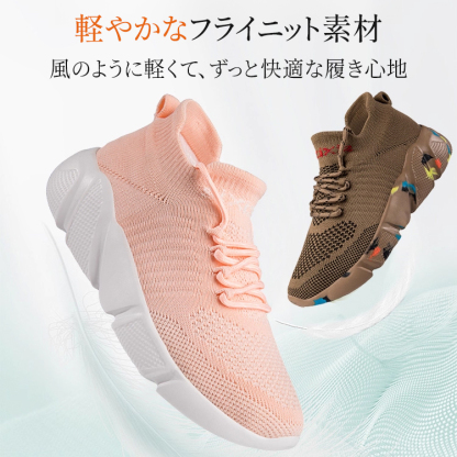 超軽量スニーカー ピンク ブラウン フライニット素材の質感と通気性