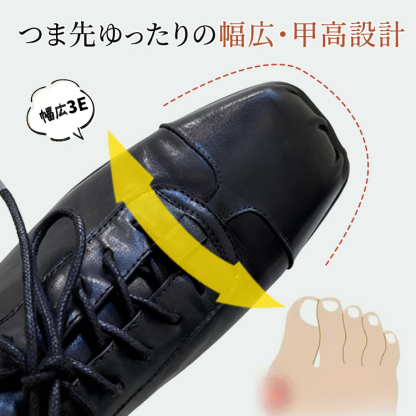 つま先ゆったり設計 スクエアトゥが外反母趾の痛みを軽減