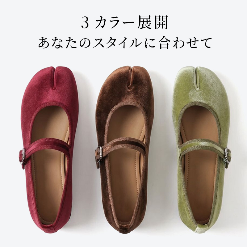 春向けスエード調トウセパレートシューズ