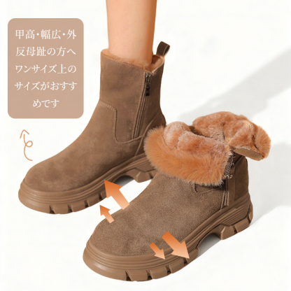 ショートブーツ ブラウン 折り返しボアスタイル 幅広・甲高対応