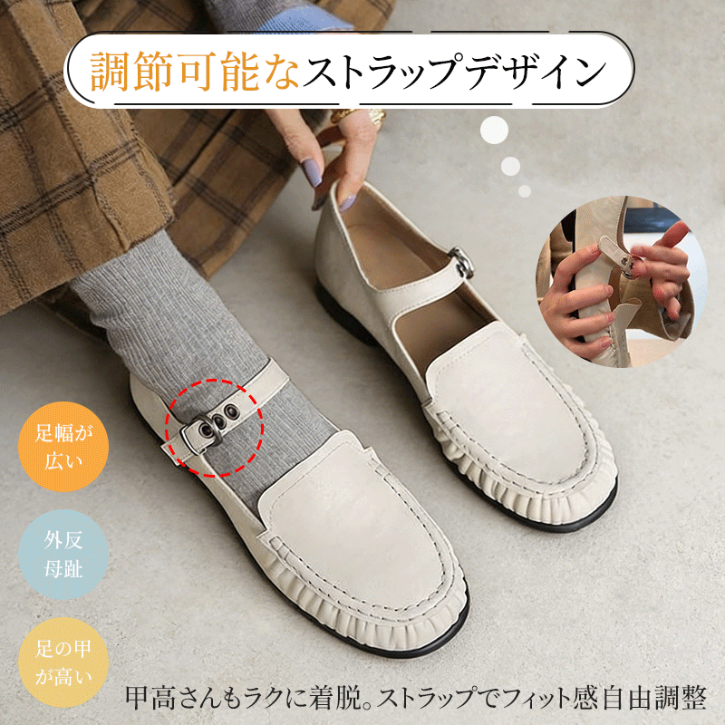 甲高・幅広調整可能な3段階調節ストラップバックルの詳細