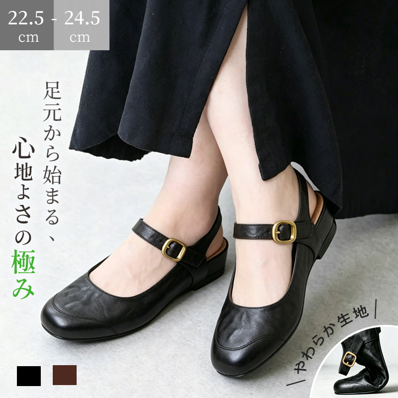 ブラックのストラップパンプスを着用したコーディネート 足元を美しく見せる着用シーン