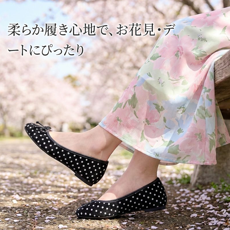 桜の下で履きこなす柔らかい履き心地のドット柄パンプス お花見・デートスタイル