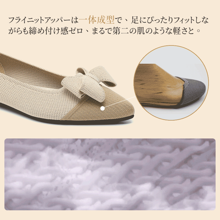 Emiwalk フライニットアッパー 詳細 一体成型 フィット感の訴求