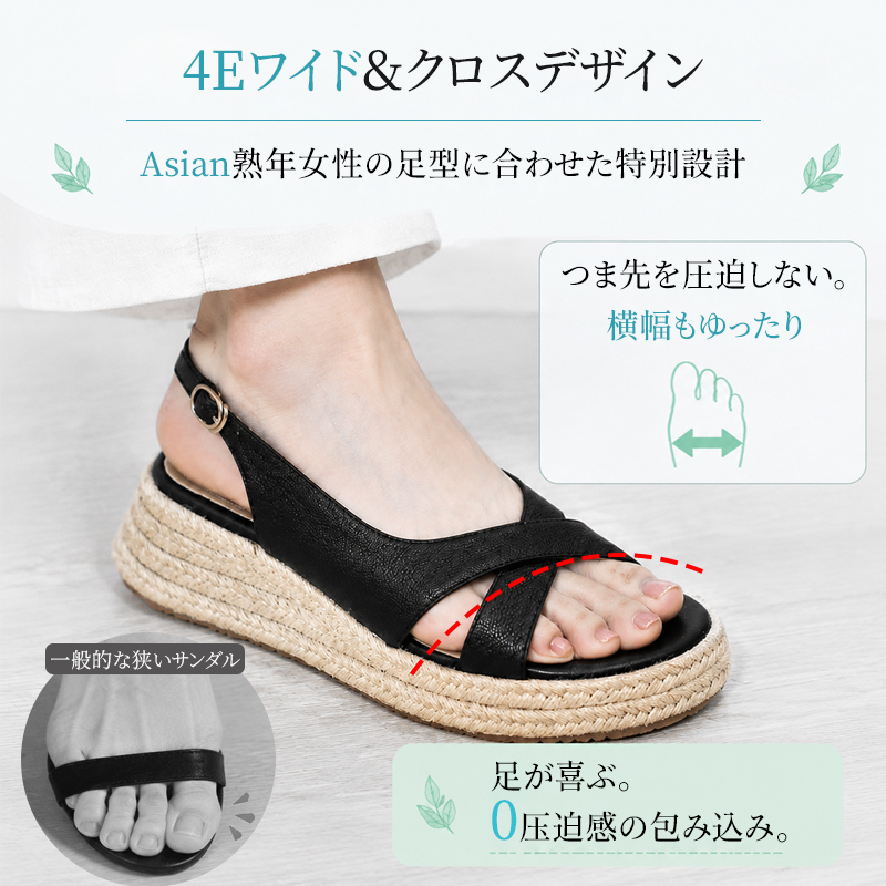 フレンチエレガント厚底ウェッジサンダル