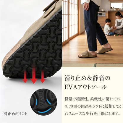 EVAアウトソール 滑り止め静音設計 和室での着用と軽量な底面のテクスチャ