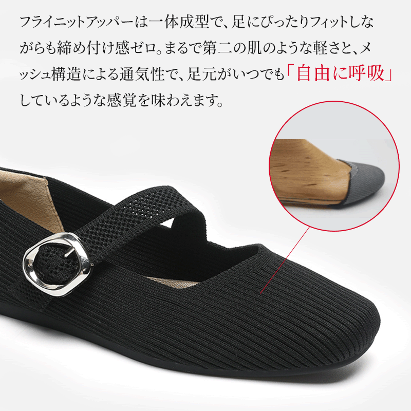 一体成型 フライニットアッパー 締め付け感ゼロ フラットシューズ