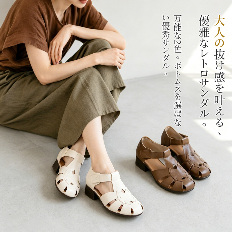 本革グルカサンダル 2色展開 アイボリーとブラウンの並び